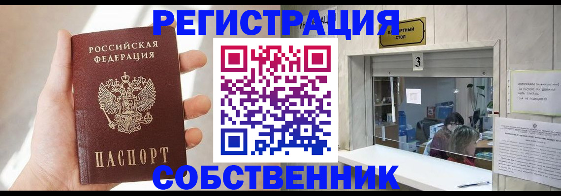 временная регистрация недорого в Кораблино