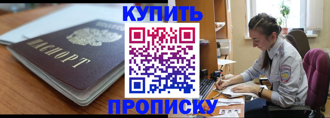 временная регистрация недорого в Кораблино