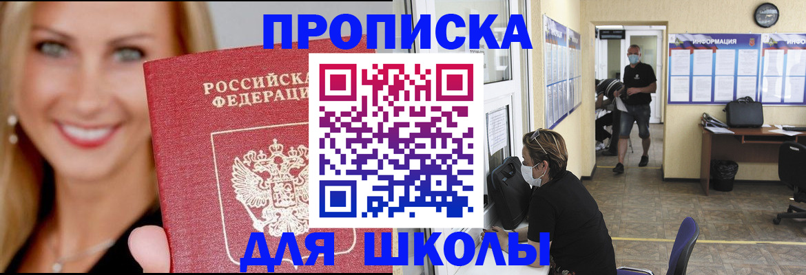 прописка ребенка в Кораблино