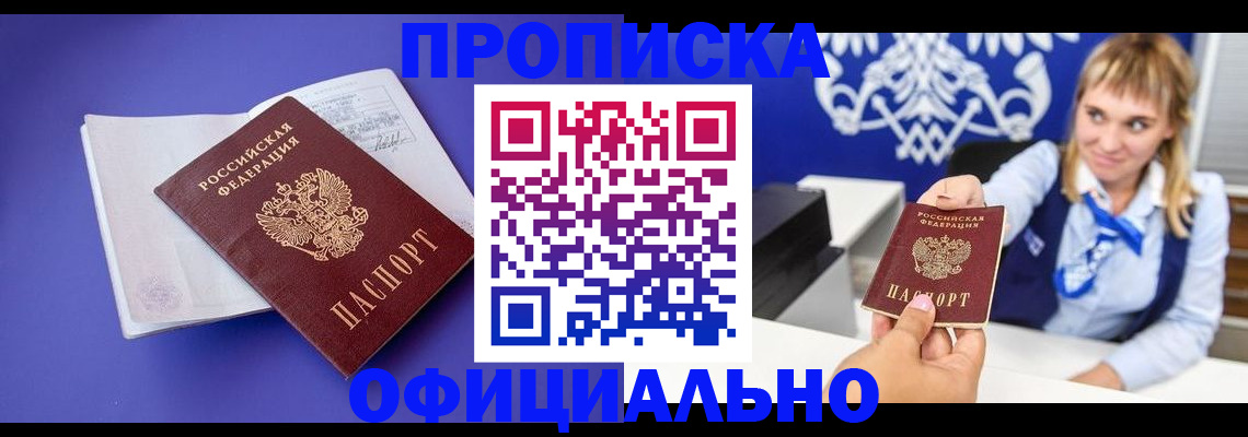 временная регистрация 2025 в Кораблино