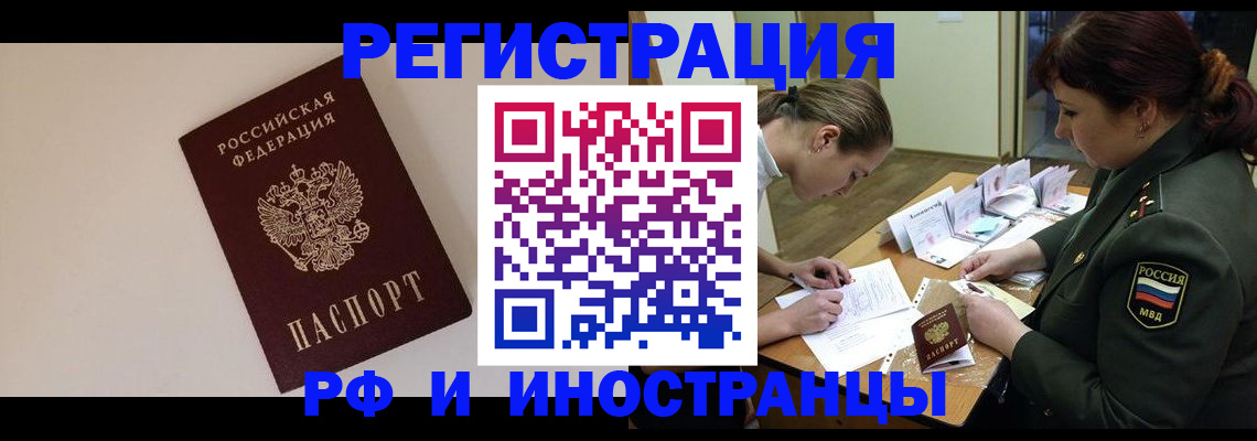 временная регистрация для школы в Кораблино