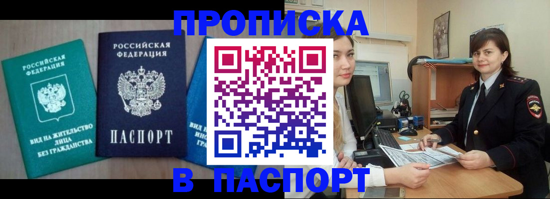 временная регистрация собственник в Кораблино