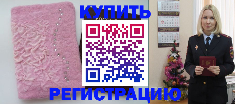 временная регистрация в квартире в Кораблино