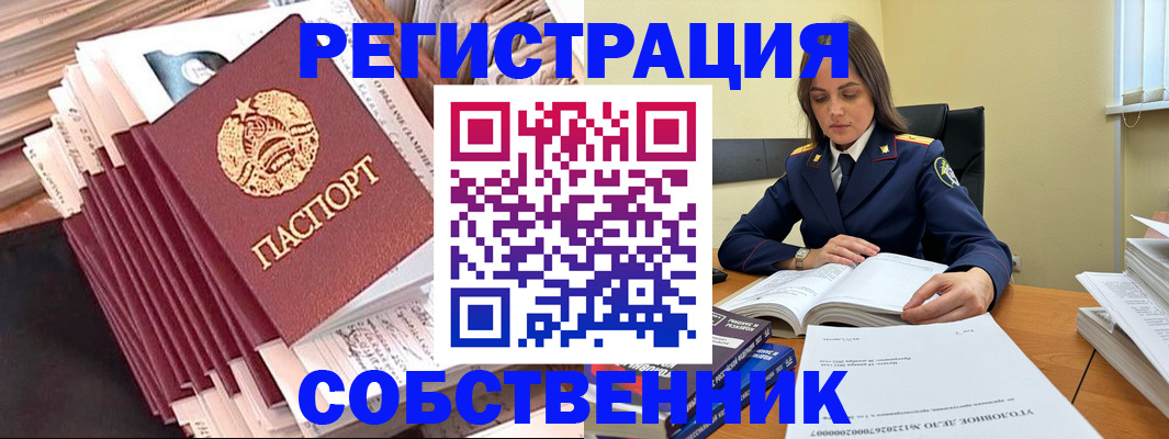 временная регистрация 2025 в Кораблино